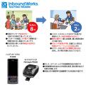 免税販売支援システムInboundWorks TaxFree((株)サトー)